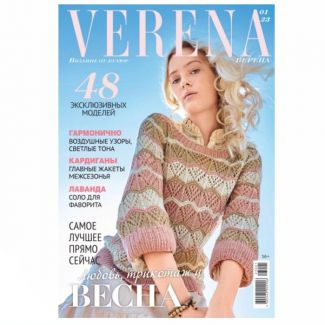 VERENA 2023